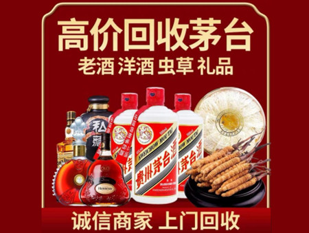 ​东至名酒回收多少钱？