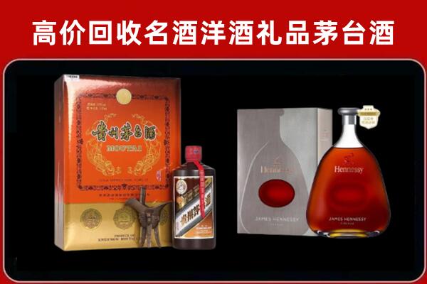 东至回收轩尼诗