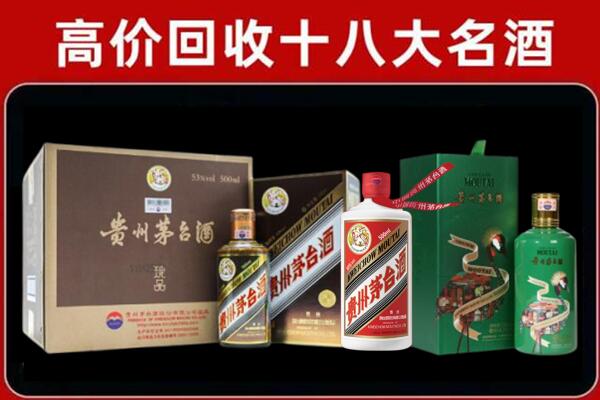 东至回收铁盖茅台酒