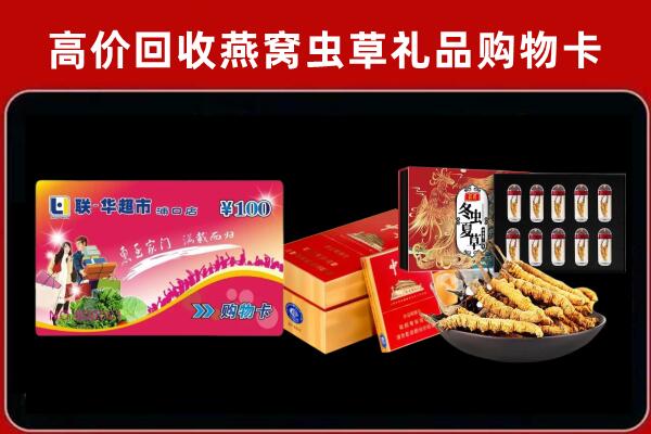 东至回收礼品卡